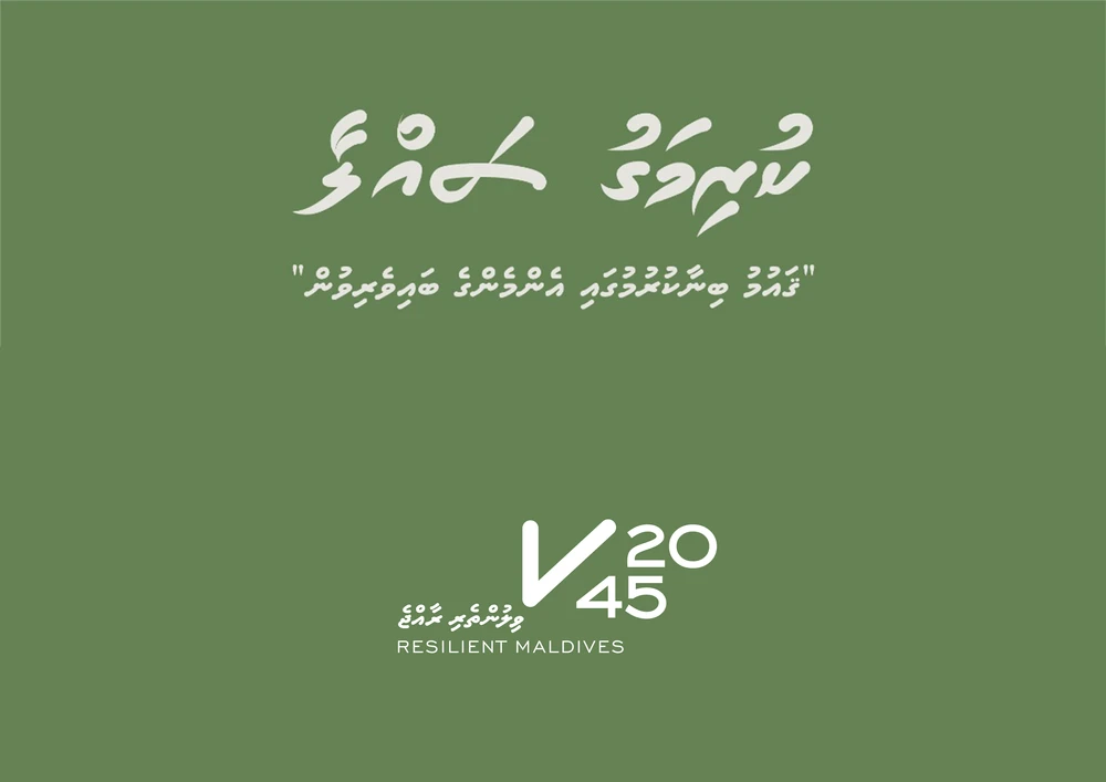photo for "ކުރިމަގު ސައްލާ" މިރޭ ހއ. ހޯރަފުށީގައި ބާއްވަނީ